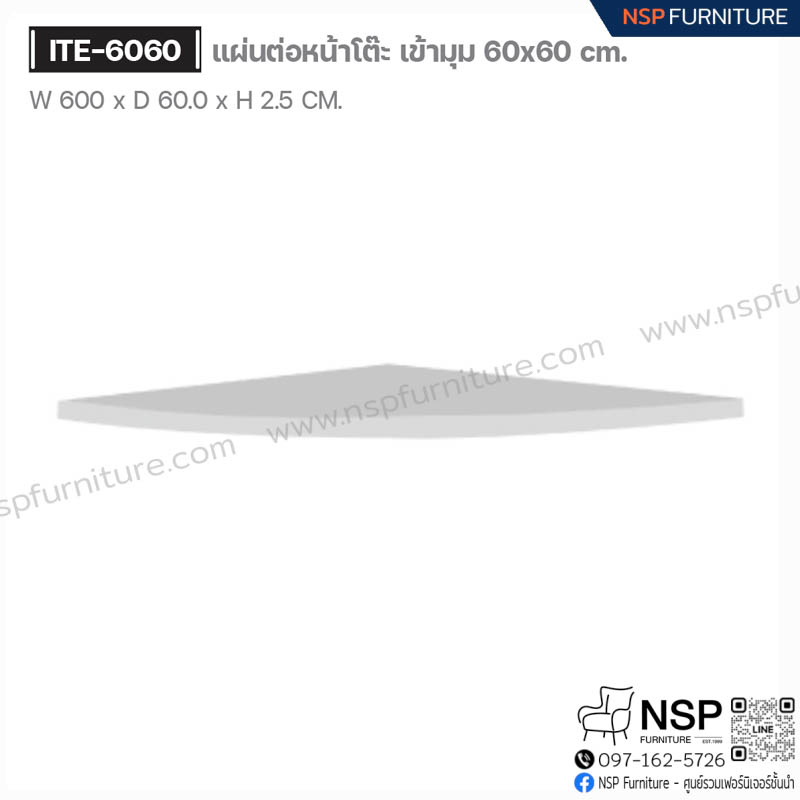 แผ่นต่อหน้าโต๊ะ เข้ามุม 60 x 60 ซม. รุ่น ITE-6060 - NSP Furniture