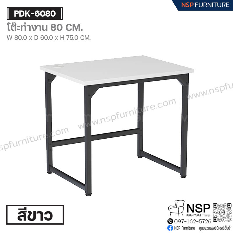 โต๊ะทำงาน 80 ซม. รุ่น PDK-6080 - NSP Furniture