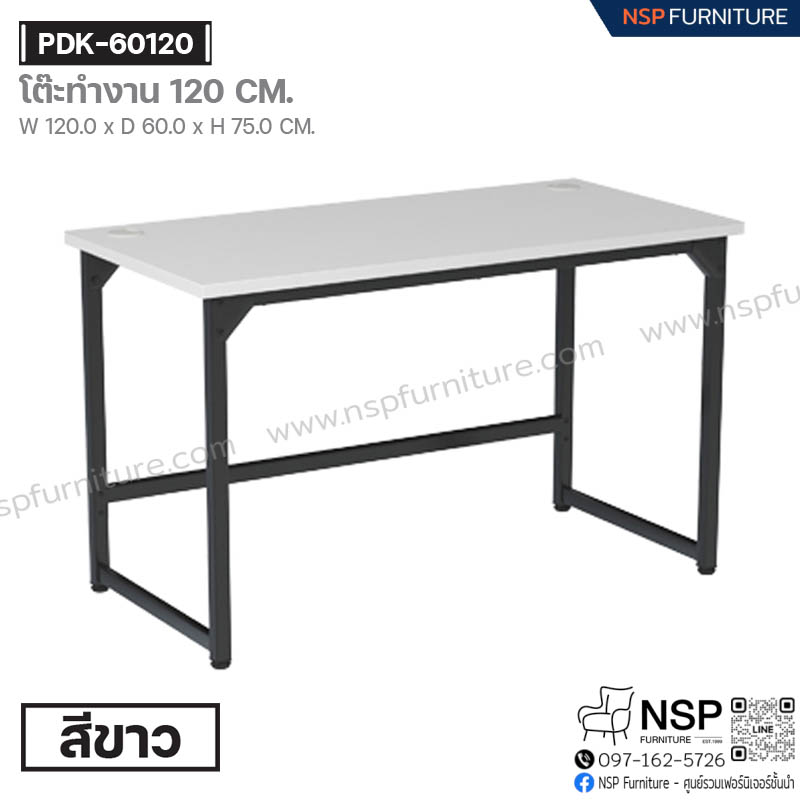 โต๊ะทำงานโล่ง 120 ซม. รุ่น PDK-P1260 - NSP Furniture