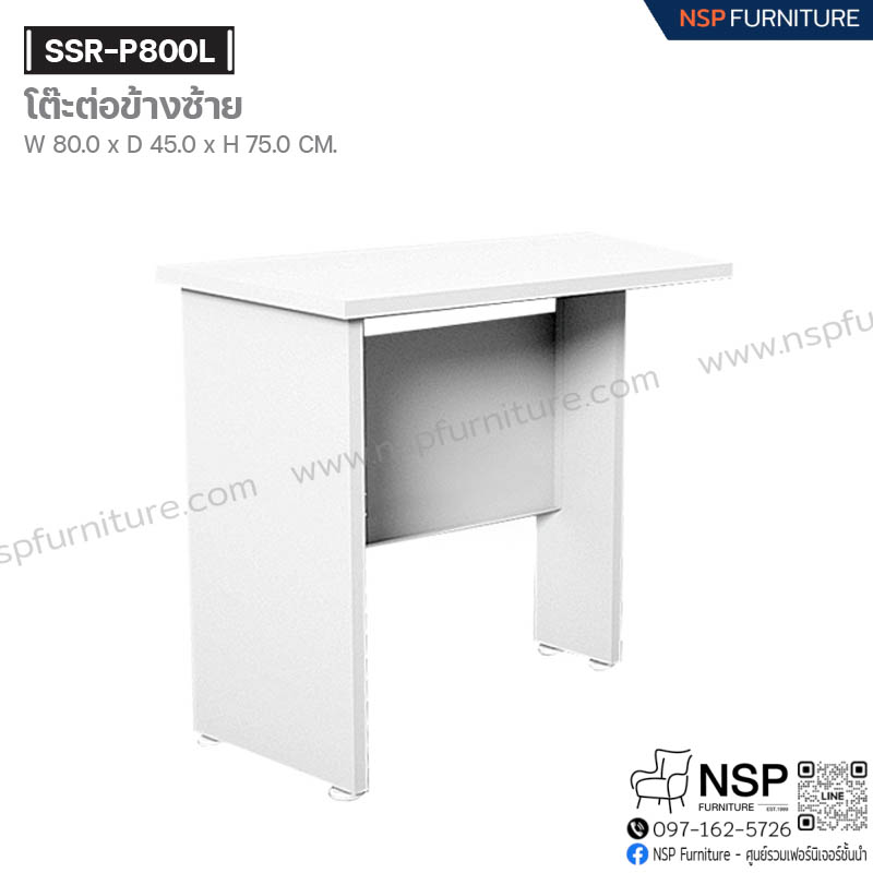 โต๊ะต่อข้างซ้าย รุ่น SSR-P800L - NSP Furniture