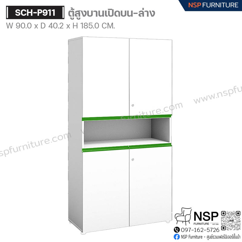 ตู้สูงบานเปิดบน-ล่าง รุ่น SCH-P911 - NSP Furniture