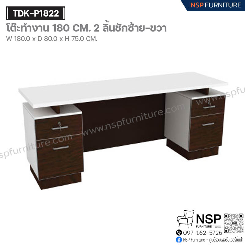 โต๊ะทำงาน 180 ซม. 2ลิ้นชักซ้าย-ขาว รุ่น TDK-P1822 - NSP Furniture