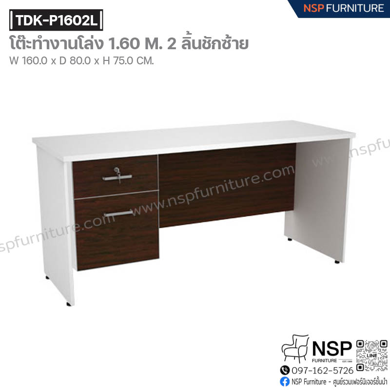 โต๊ะทำงาน 160 ซม. 2 ลิ้นชักซ้าย รุ่น TDK-P1602L - NSP Furniture