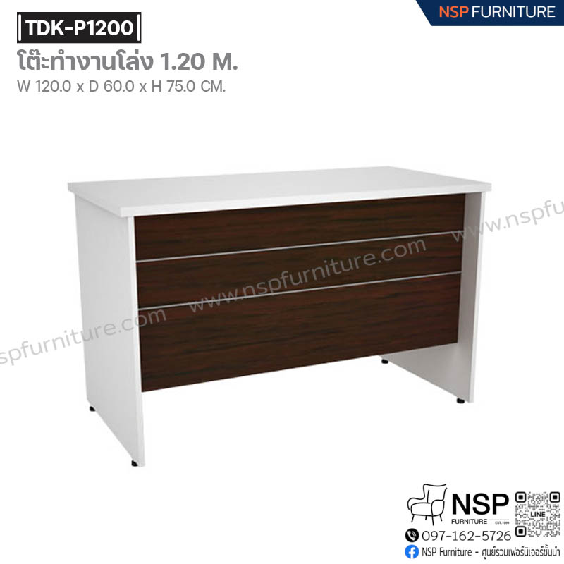 โต๊ะทำงานโล่ง 120 ซม. รุ่น TDK-P1200 - NSP Furniture