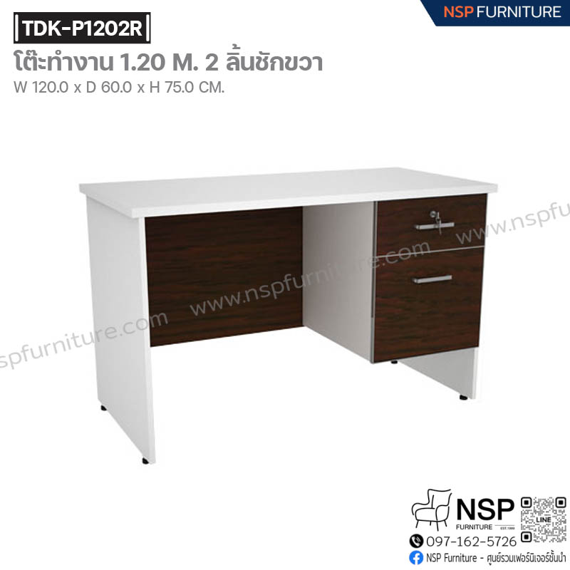 โต๊ะทำงานโล่ง 120 ซม. 2 ลิ้นชักขวา รุ่น TDK-P1202R - NSP Furniture