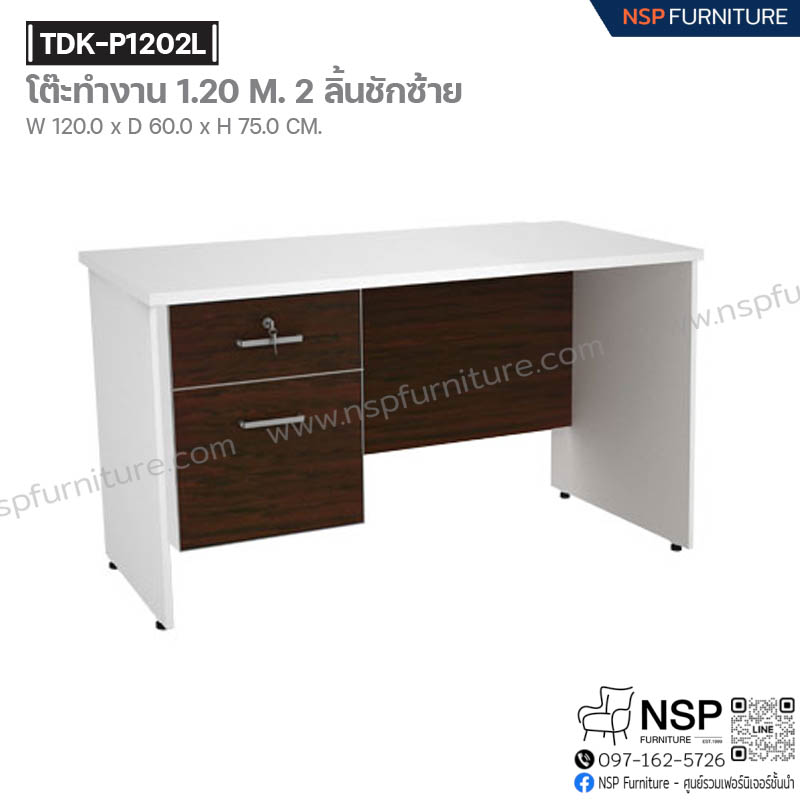 โต๊ะทำงานโล่ง 120 ซม. 2 ลิ้นชักซ้าย รุ่น TDK-P1202L - NSP Furniture