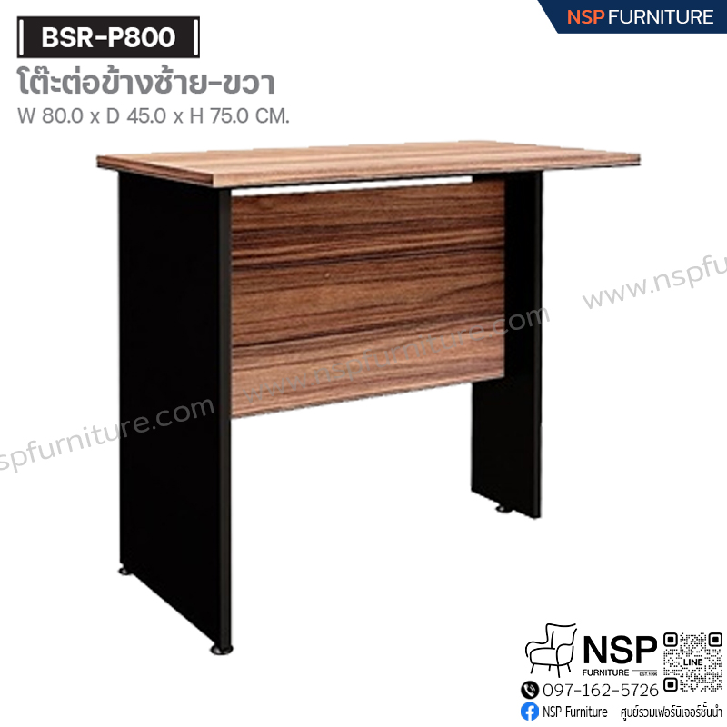โต๊ะต่อข้างซ้าย-ขวา รุ่น BSR-P800 - NSP Furniture