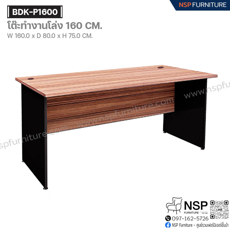 โต๊ะทำงานโล่ง 160 ซม. รุ่น BDK-P1600 - NSP Furniture