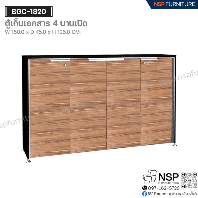 ตู้เก็บเอกสาร 4 บานเปิด รุ่น BGC-1820 - NSP Furniture