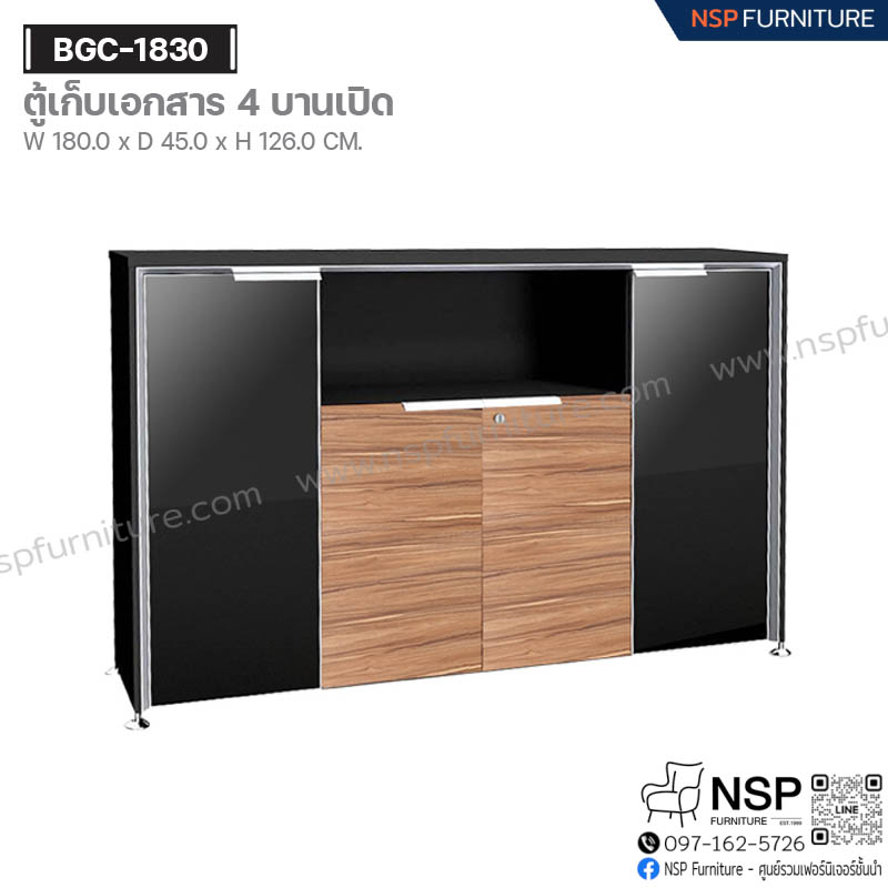 ตู้เก็บเอกสาร 4 บานเปิด รุ่น BGC-1830 - NSP Furniture
