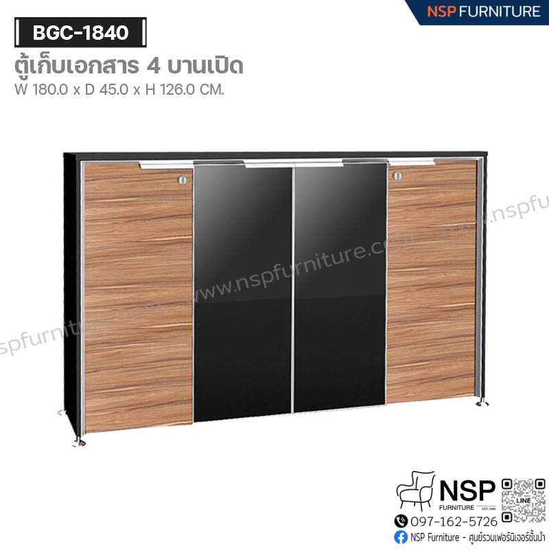 ตู้เก็บเอกสาร 4 บานเปิด รุ่น BGC-1840 - NSP Furniture