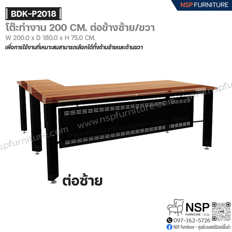 โต๊ะทำงาน 200 ซม. ต่อข้างซ้าย-ขวา รุ่น BDK-P2018 - NSP Furniture