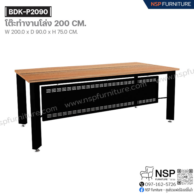 โต๊ะทำงานโล่ง 200 ซม. รุ่น BDK-P2090 - NSP Furniture
