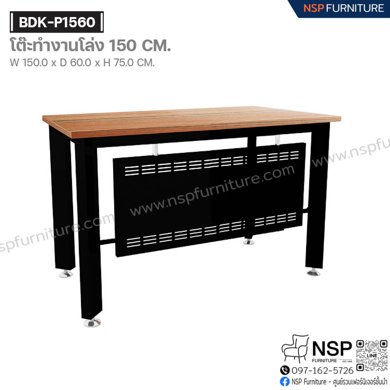 โต๊ะทำงานโล่ง 150 ซม. รุ่น BDK-P1560 - NSP Furniture