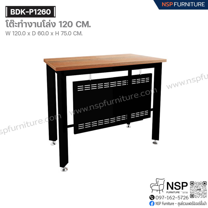 โต๊ะทำงานโล่ง 120 ซม. รุ่น BDK-P1260 - NSP Furniture