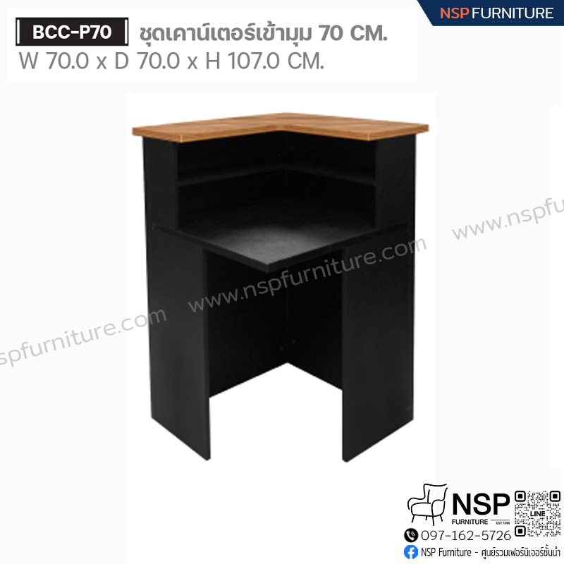 ชุดเคาน์เตอร์เข้ามุม 70 ซม. รุ่น BCC-P70 - NSP Furniture