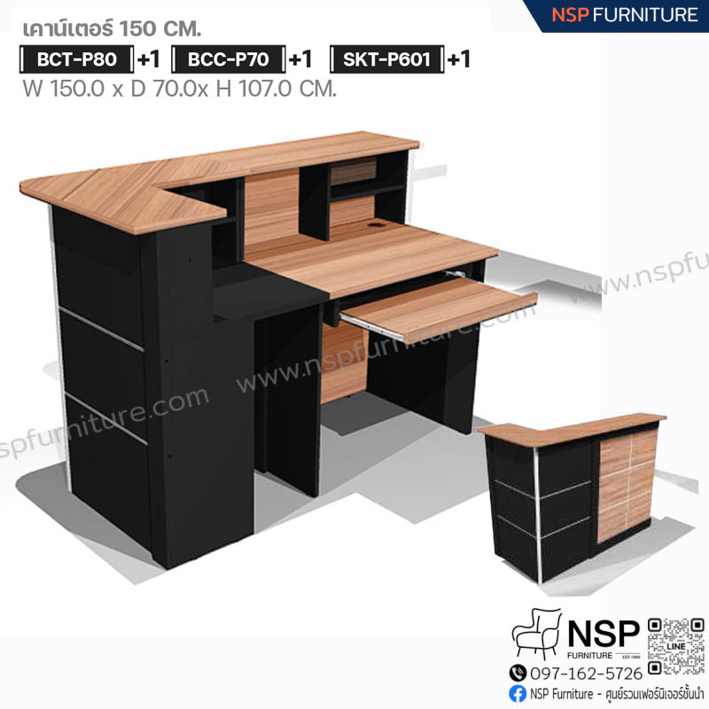 B-WALNUT-SET 1 ชุดเคาน์เตอร์ 150 ซม. - NSP Furniture
