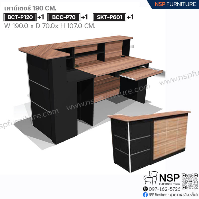 B-WALNUT-SET 4 ชุดเคาน์เตอร์ 190 ซม. - NSP Furniture