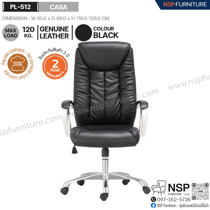 เก้าอี้ผู้บริหาร-หนังแท้ CASA รุ่น PL-520 - NSP Furniture