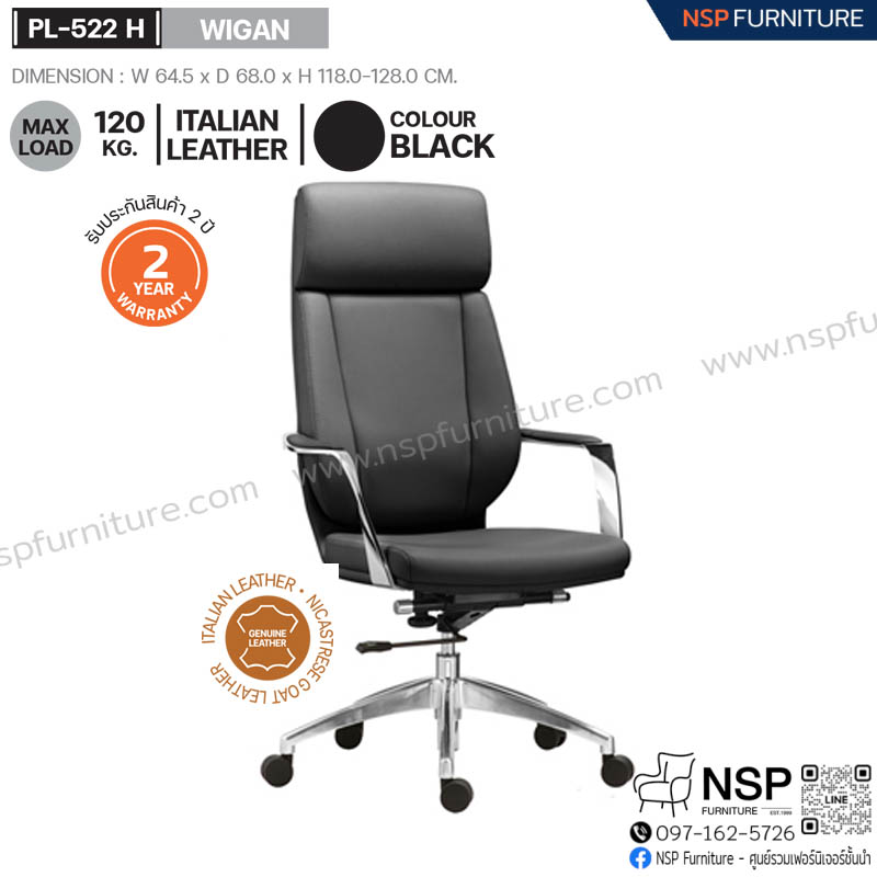 เก้าอี้ผู้บริหาร-หนังแท้ WIGAN รุ่น PL-522 - NSP Furniture
