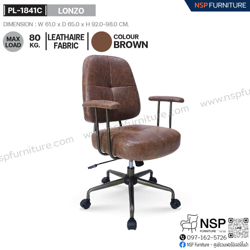เก้าอี้ LONZO รุ่น PL-1841C - NSP Furniture
