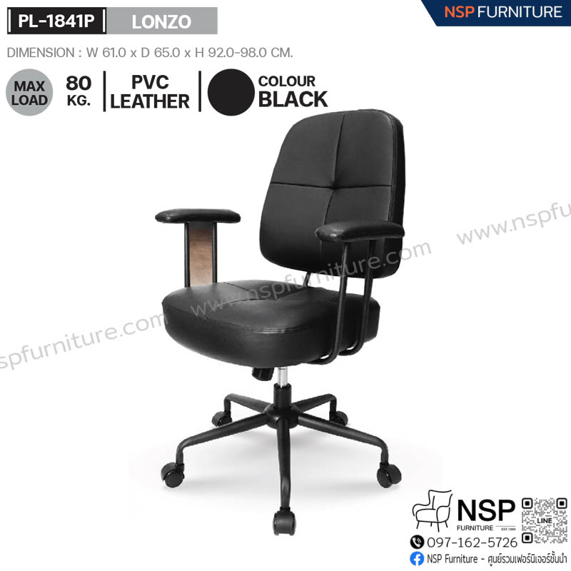 เก้าอี้ LONZO รุ่น PL-1841P - NSP Furniture