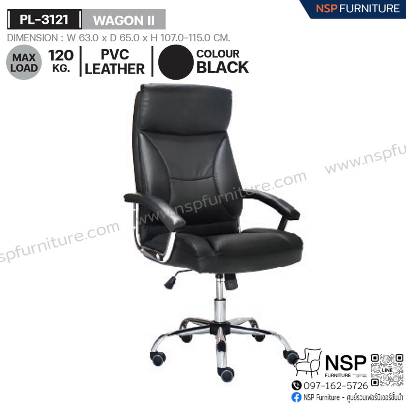 เก้าอี้ผู้บริหาร WAGON II รุ่น PL-3121 - NSP Furniture