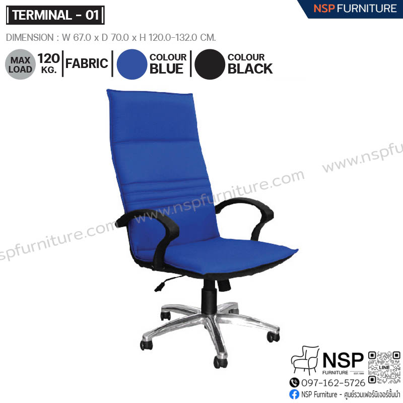 เก้าอี้ผู้บริหาร รุ่น TERMINAL-01 - NSP Furniture