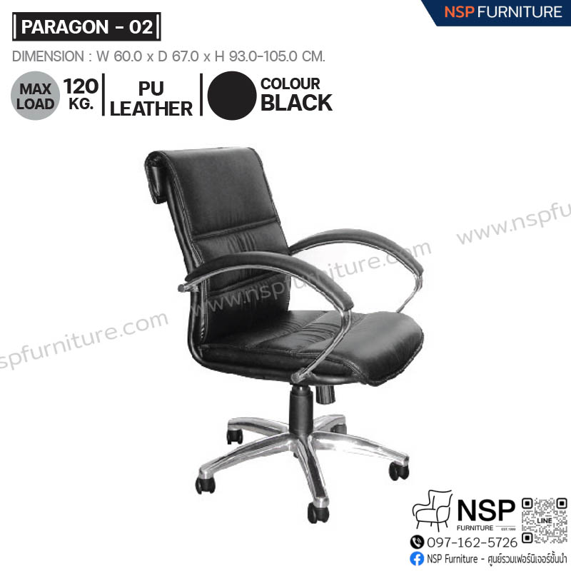 เก้าอี้ผู้บริหาร รุ่น PARAGON-02 - NSP Furniture