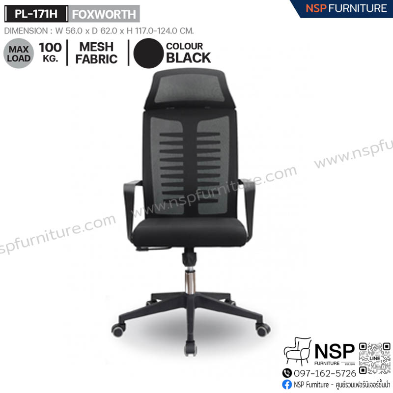 เก้าอี้พนักพิงสูง FOXWORTH รุ่น PL-171H - NSP Furniture