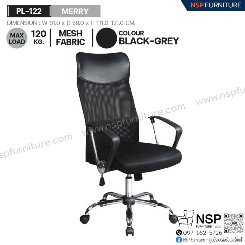 เก้าอี้ MERRY รุ่น PL-122 - NSP Furniture