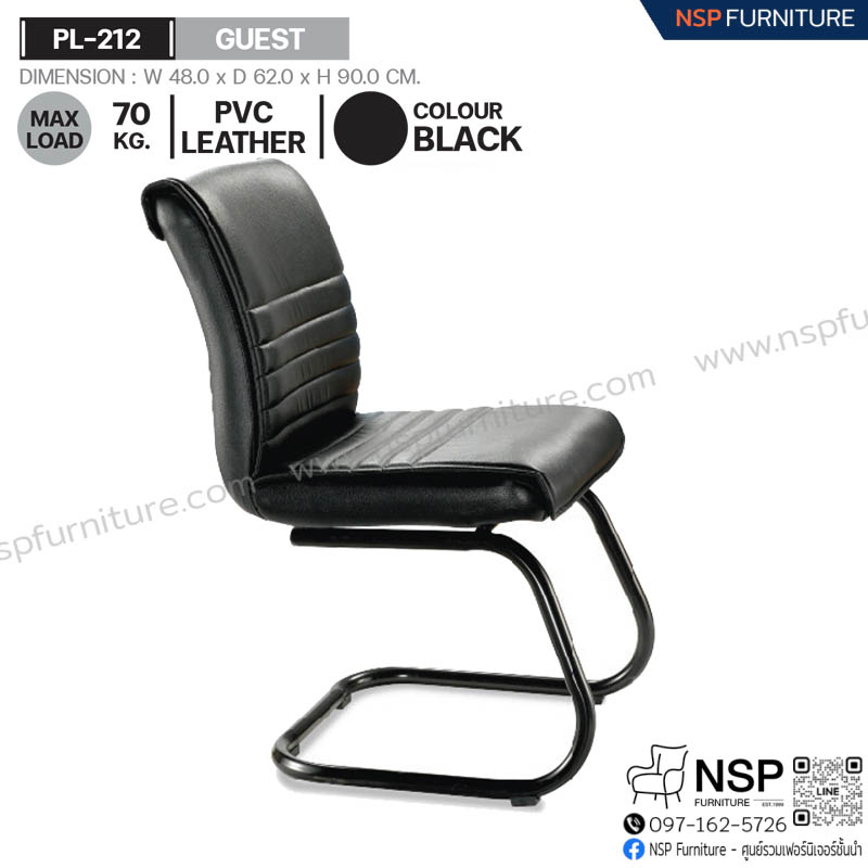 เก้าอี้รับรอง GUEST รุ่น PL-212 - NSP Furniture