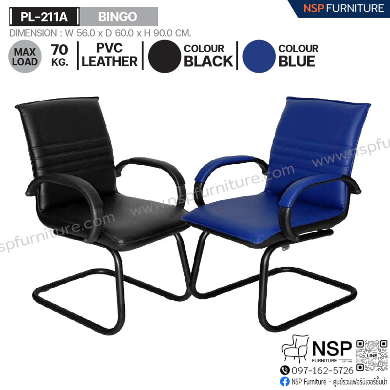 เก้าอี้รับรอง BINGO รุ่น PL-211A - NSP Furniture