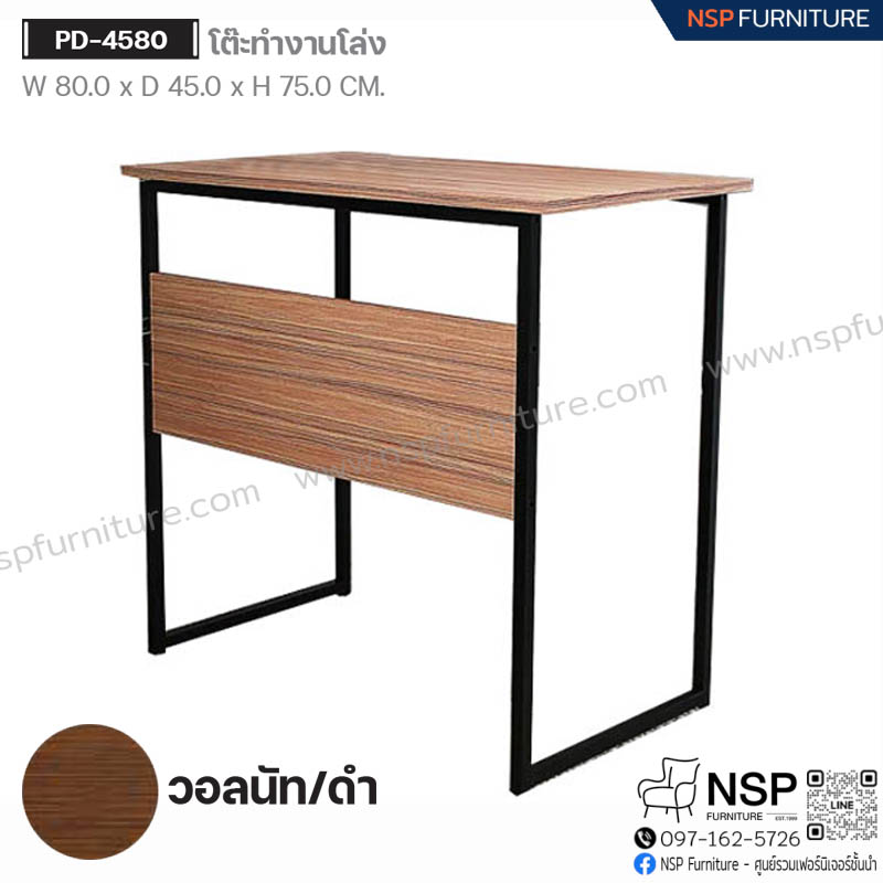 โต๊ะทำงานโล่ง 80 ซม. รุ่น PD-4580 - NSP Furniture