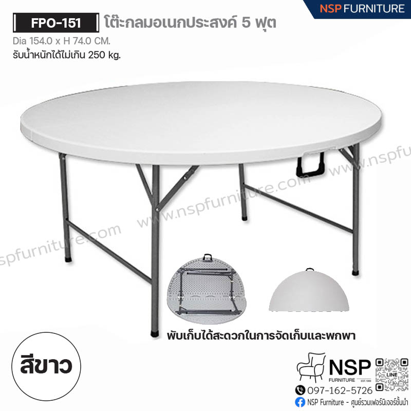 โต๊ะกลมเอนกประสงค์ 5 ฟุต แบบพับครึ่ง รุ่น FPO-151 - NSP Furniture