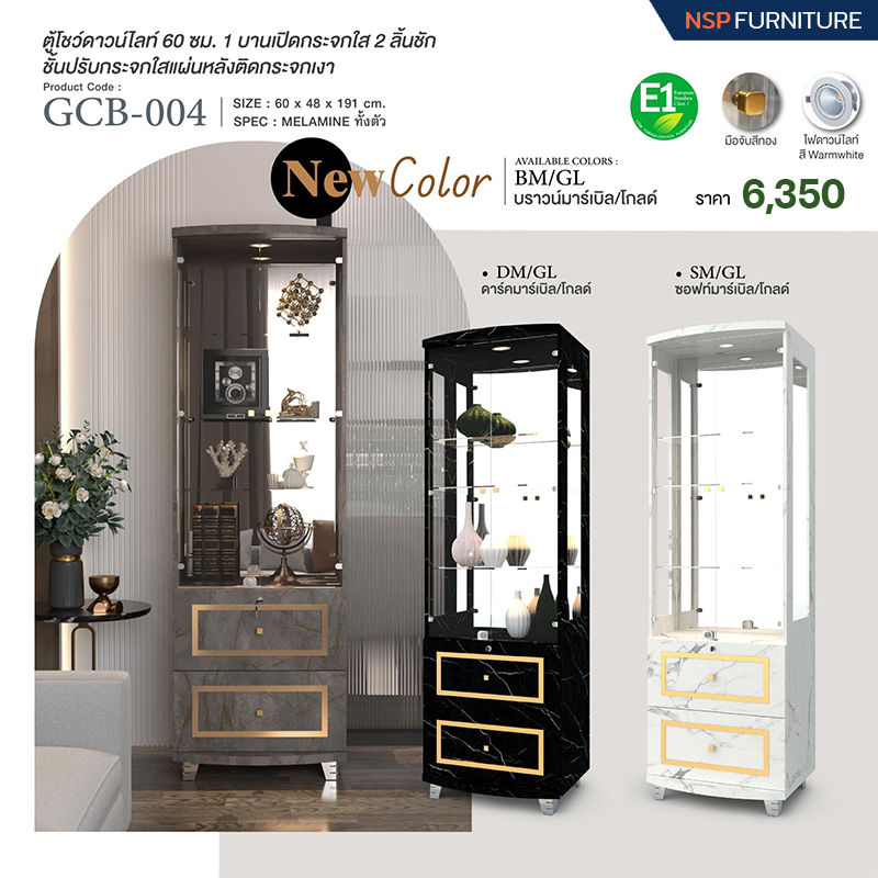 ตู้ดาวไลท์ 60 ซม. 2 ลิ้นชัก รุ่น GCB-004 - NSP Furniture