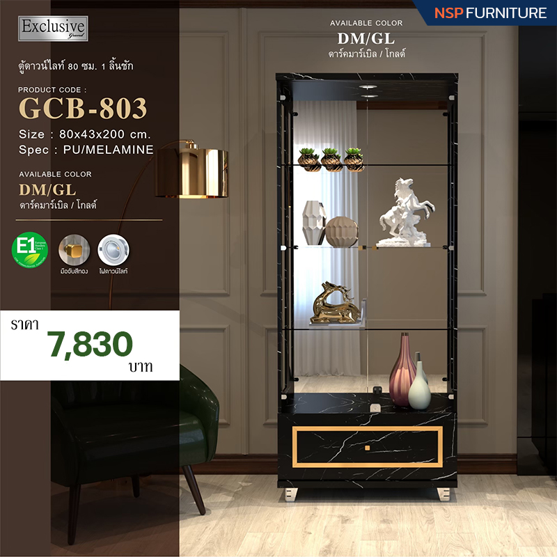 ตู้ดาวไลท์ 80 ซม. 1 ลิ้นชัก รุ่น GCB-803 - NSP Furniture