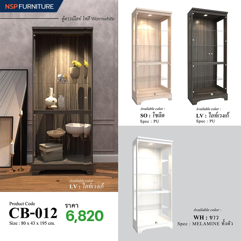 ตู้ดาวไลท์ LED 80 ซม.  รุ่น CB-012 - NSP Furniture