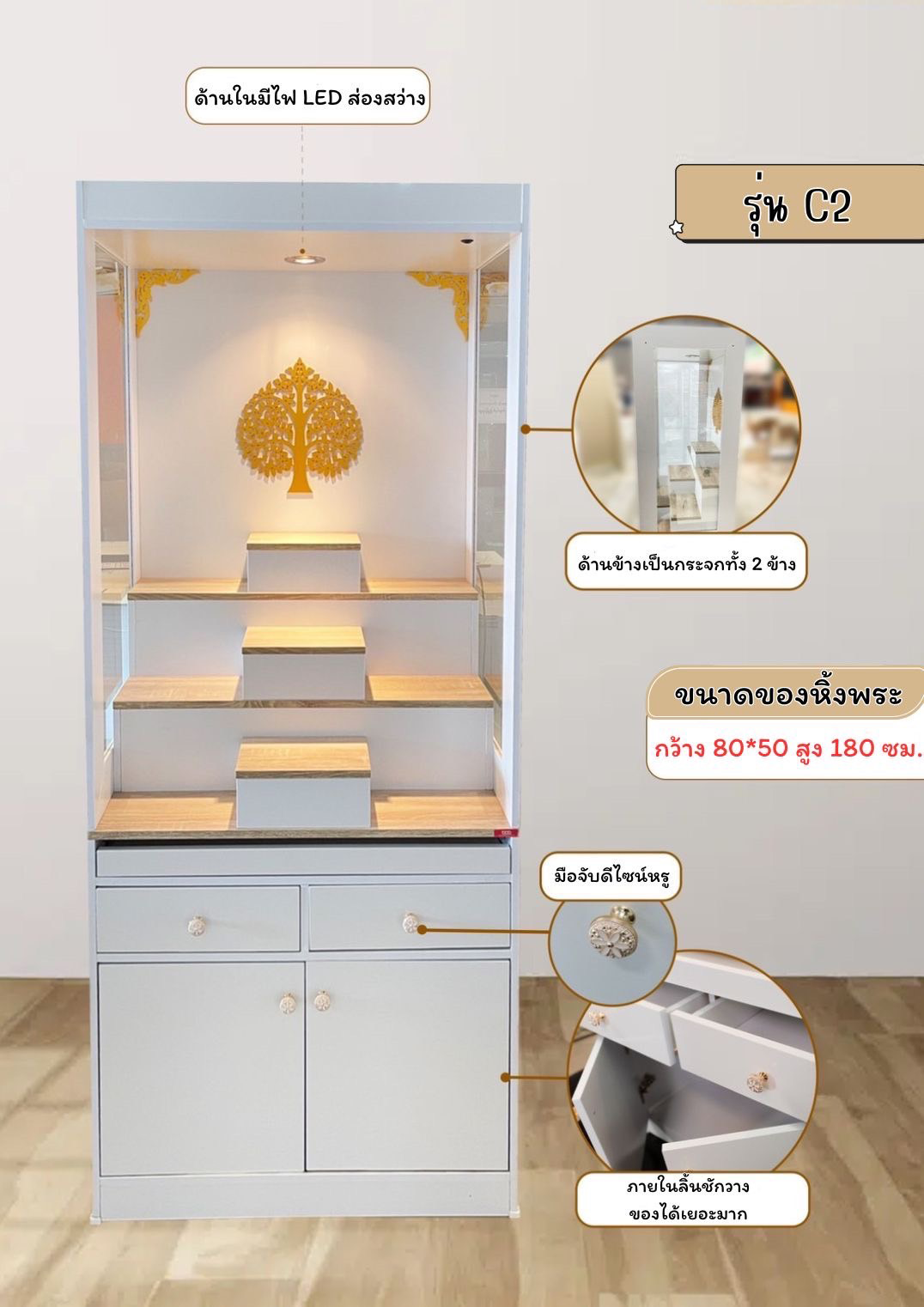 ตู้หิ้งพระ รุ่น C-2 - NSP Furniture
