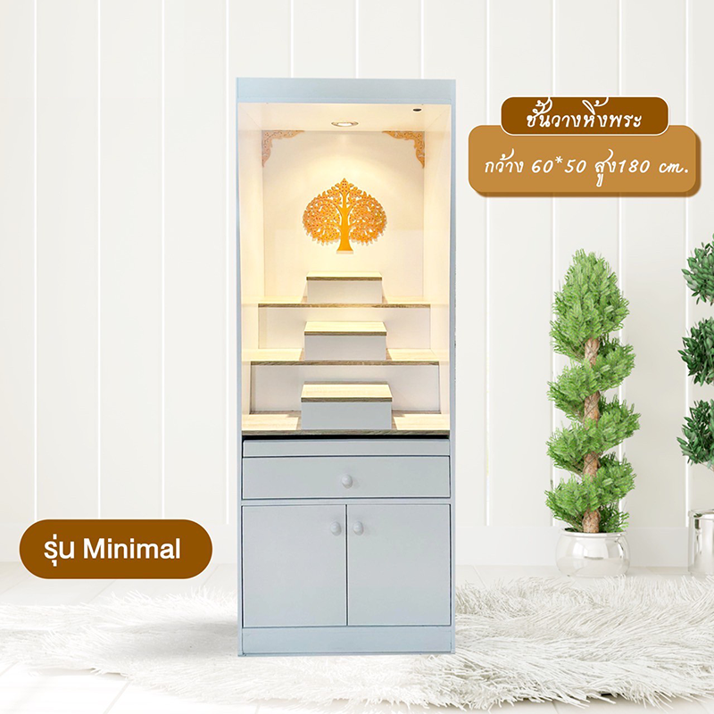 ชั้นวางหิ้งพระ รุ่น MINIMAL - NSP Furniture
