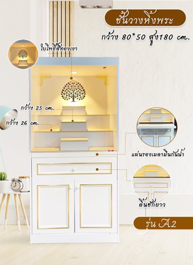 ชั้นวางหิ้งพระ รุ่น A-2 - NSP Furniture