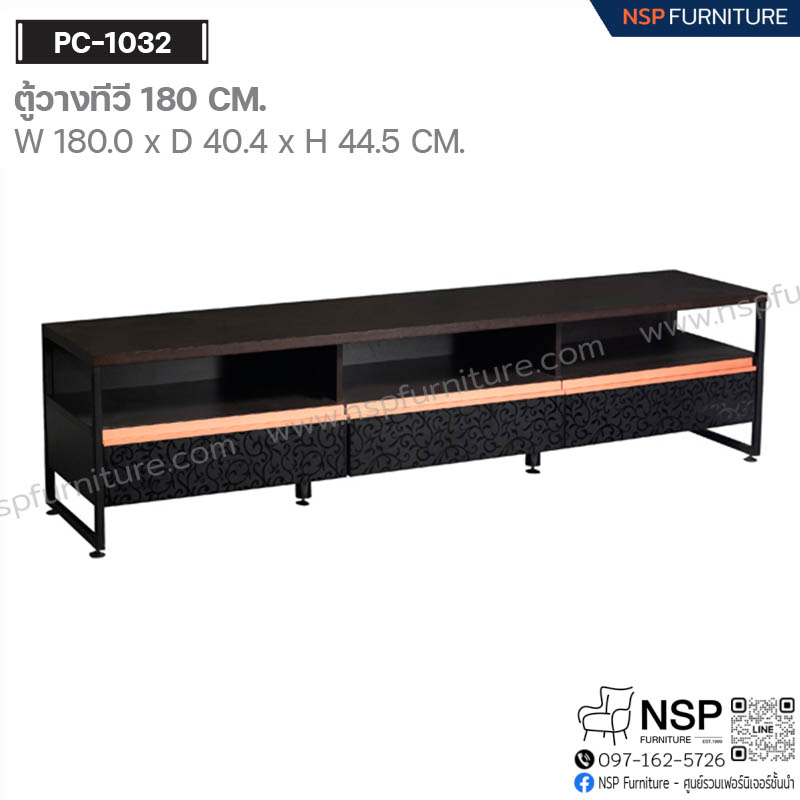 ตู้วางทีวี 180 ซม. รุ่น PC-1032 - NSP Furniture