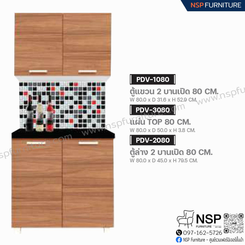 ชุดครัว SET รุ่น DEVA-2 80 ซม. - NSP Furniture