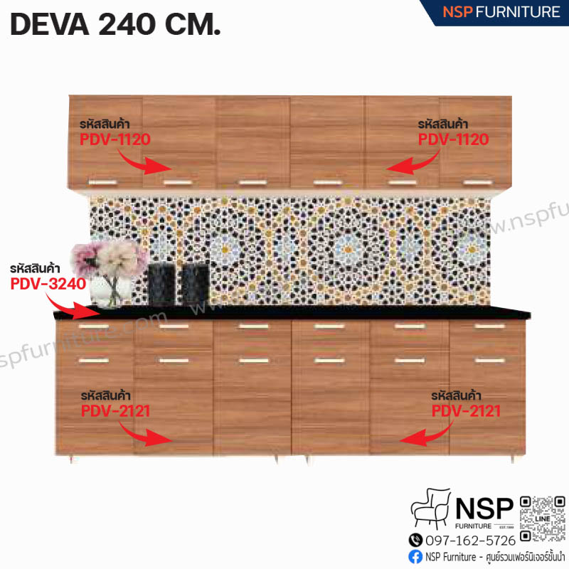 ชุดครัว SET รุ่น DEVA-1 240 ซม. - NSP Furniture