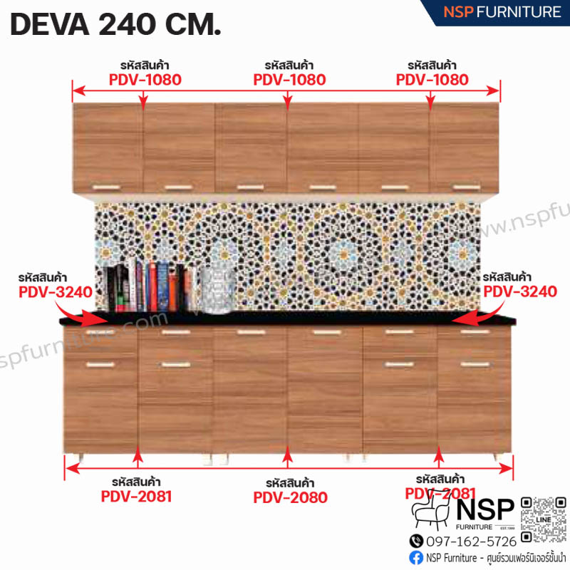 ชุดครัว SET รุ่น DEVA-2 240 ซม. - NSP Furniture