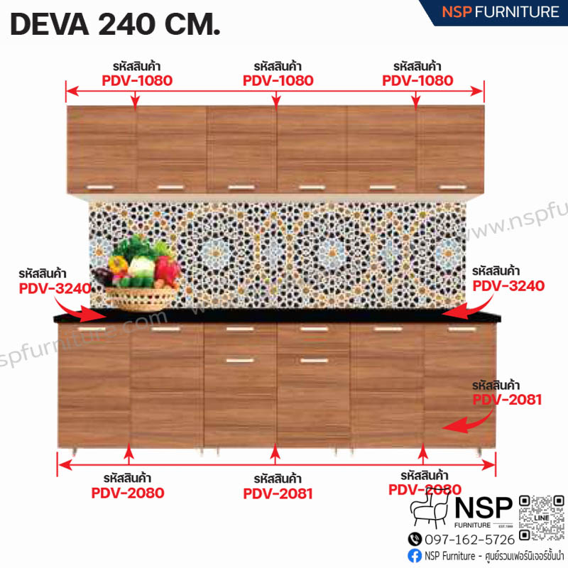 ชุดครัว SET รุ่น DEVA-3 240 ซม. - NSP Furniture
