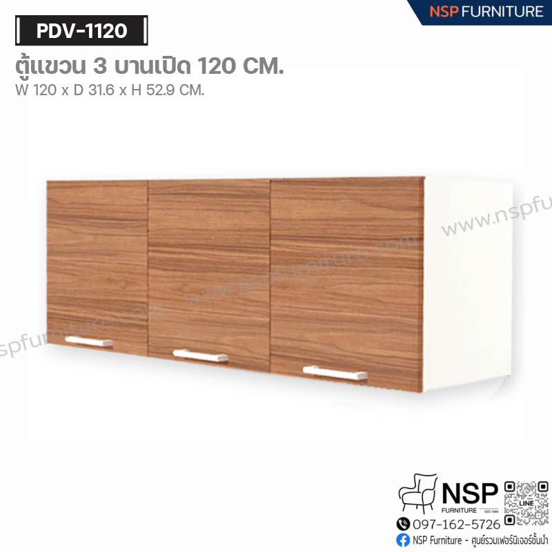 ตู้แขวน 3 บานเปิด 120 ซม. รุ่น PVD-1120 - NSP Furniture