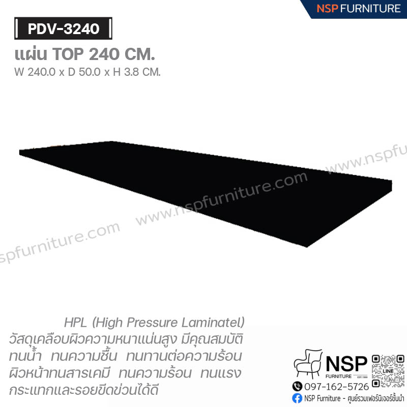 แผ่น TOP 240 ซม. รุ่น PVD-3240 - NSP Furniture