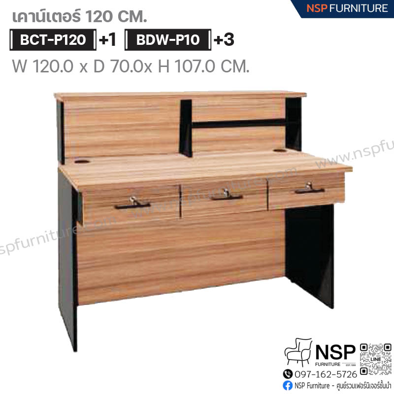 ชุดเคาน์เตอร์ 120 ซม. 3 ลิ้นชัก รุ่น BCT-120-3 - NSP Furniture