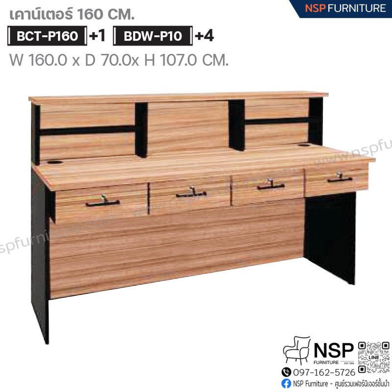 ชุดเคาน์เตอร์ 160 ซม. 4 ลิ้นชัก รุ่น BCT-160-3 - NSP Furniture